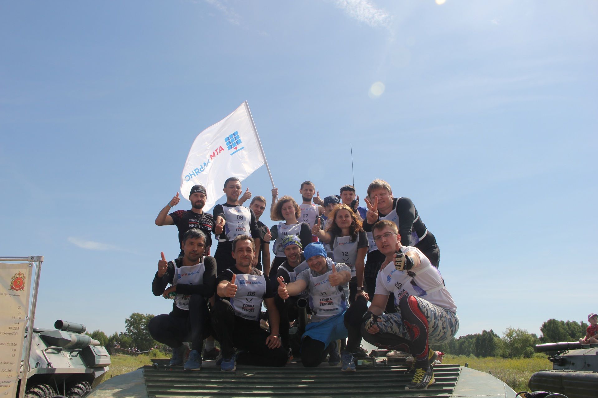 Гонка героев – сотрудники АТМ АЛЬЯНС бросили себе вызов!