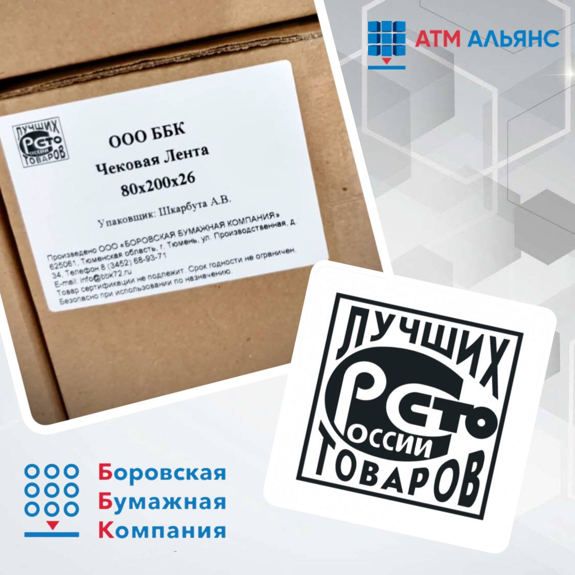 Знак качества теперь на этикетках!