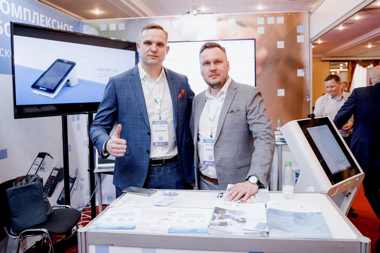 «АТМ АЛЬЯНС» на XII Международном ПЛАС-форуме