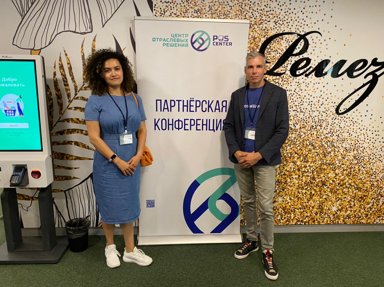 Команда АТМ АЛЬЯНС г. Тюмень приняла участие в конференции «POScenter-ЦОР»