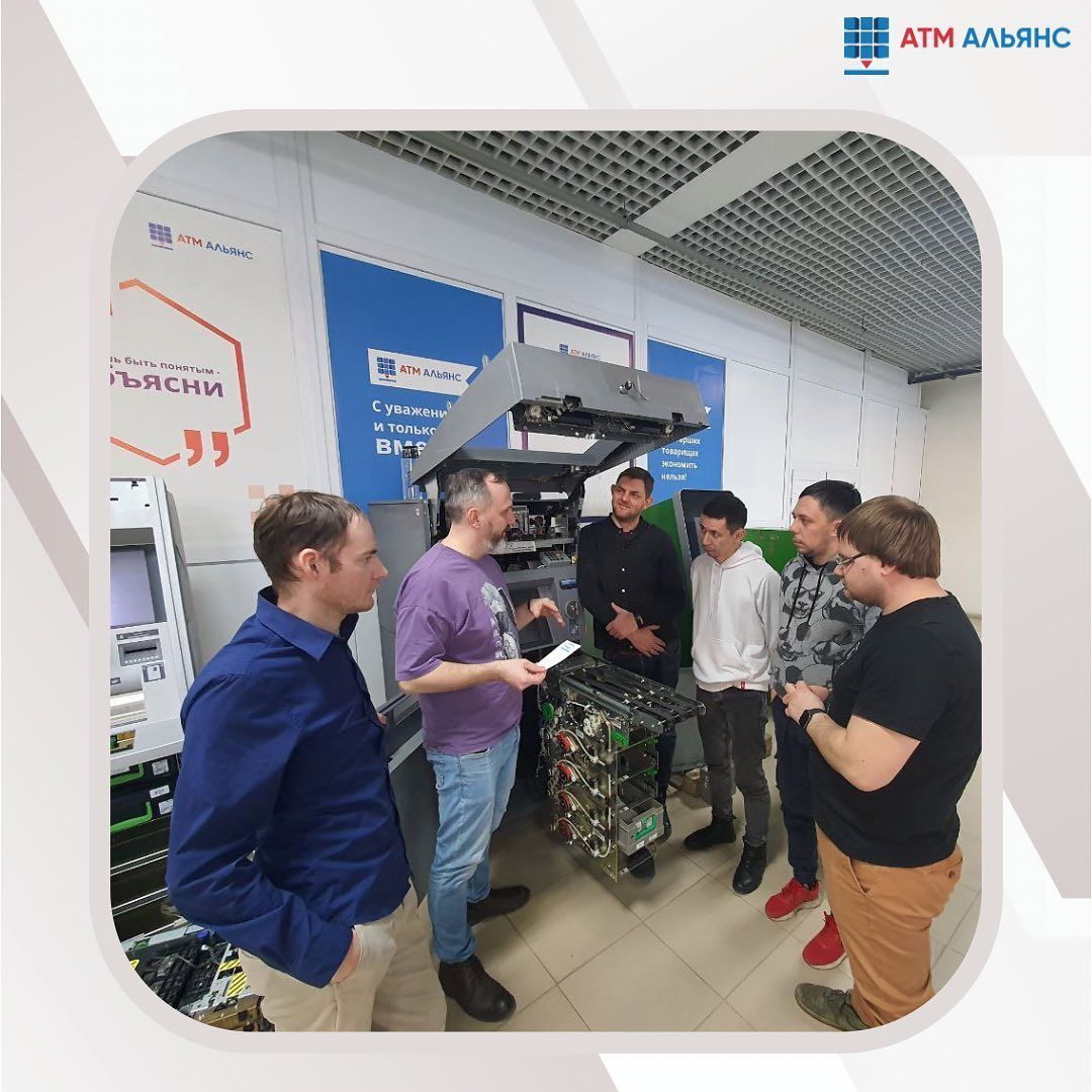 АТМ АЛЬЯНС повышает профессиональный уровень своих сотрудников