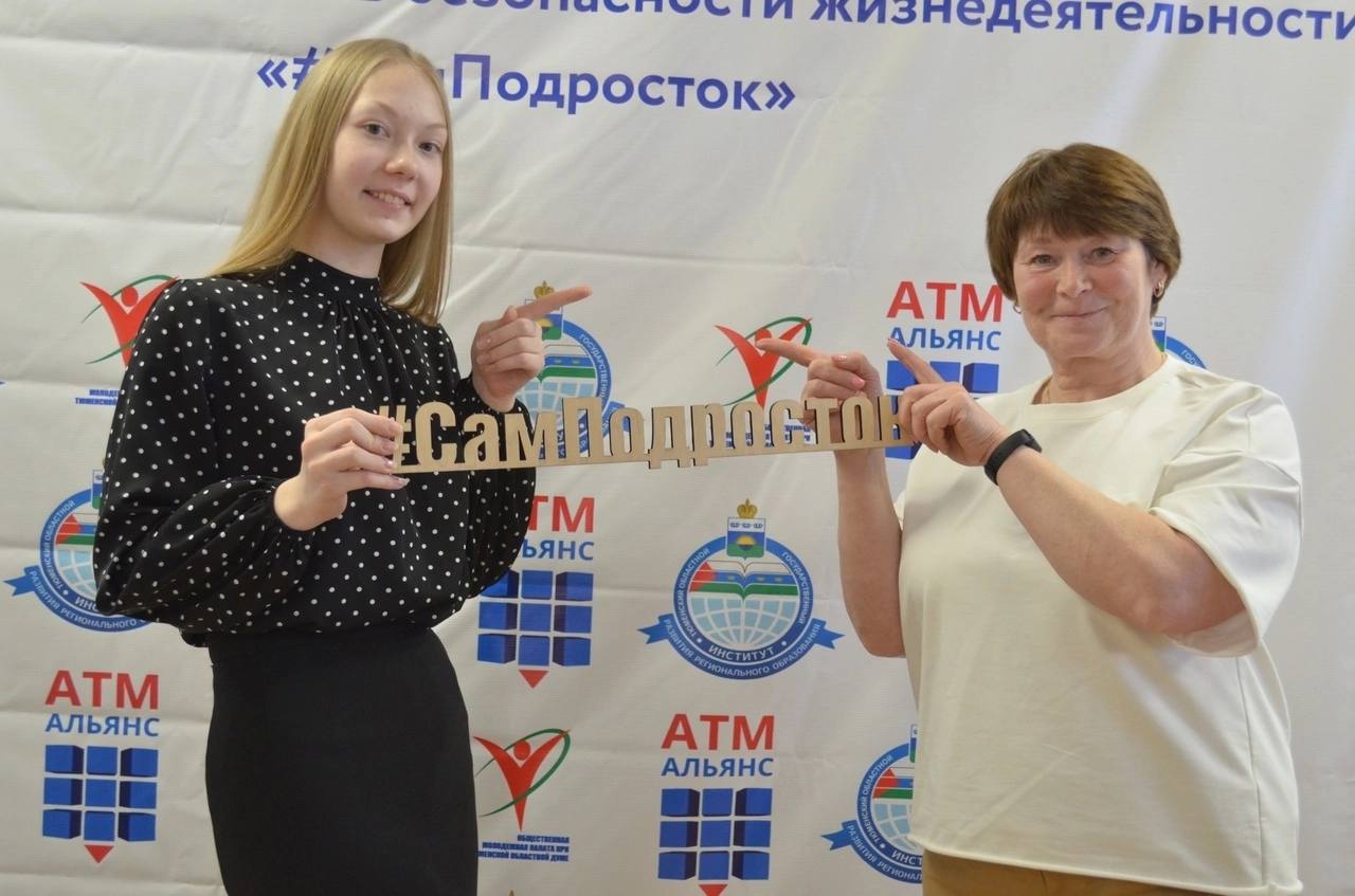 АТМ АЛЬЯНС поддержала очный этап 1 областного научного форума в Тюмени