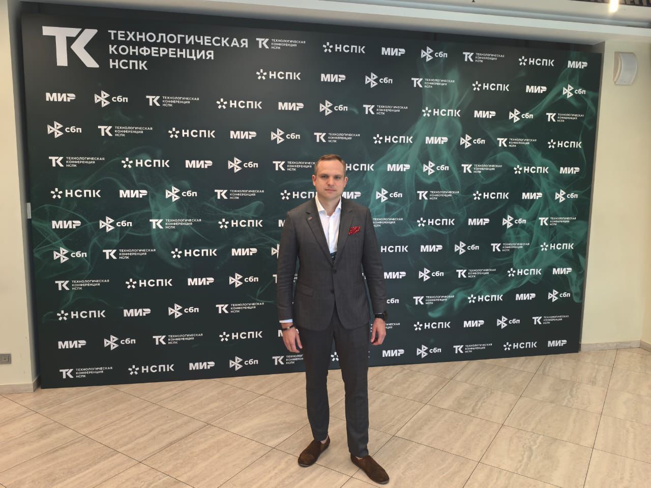 Команда АТМ АЛЬЯНС на 13-й Технологической конференции НСПК 