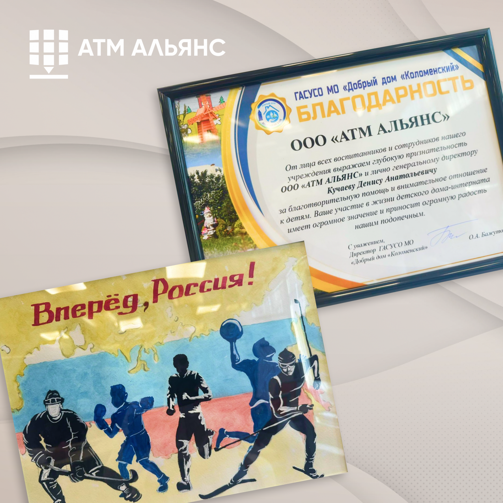 Добрые дела для детей - инвестиции в будущее всей страны