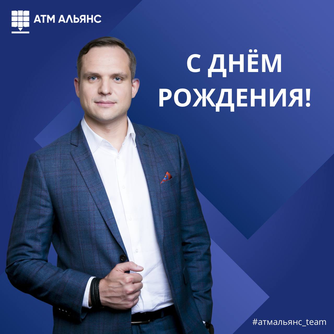 Поздравляем генерального директора Дениса Кучаева с днем рождения!