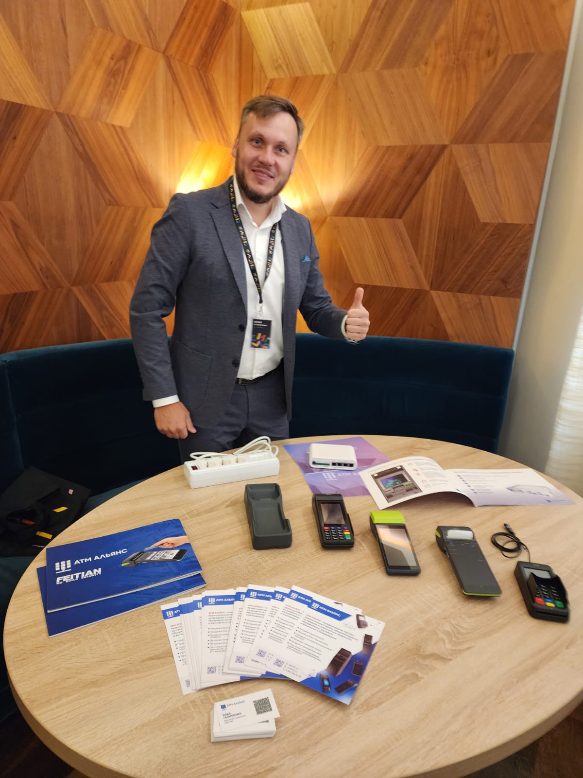 АТМ АЛЬЯНС на конференции «СИГМА в финансовом ландшафте России» в Санкт-Петербурге