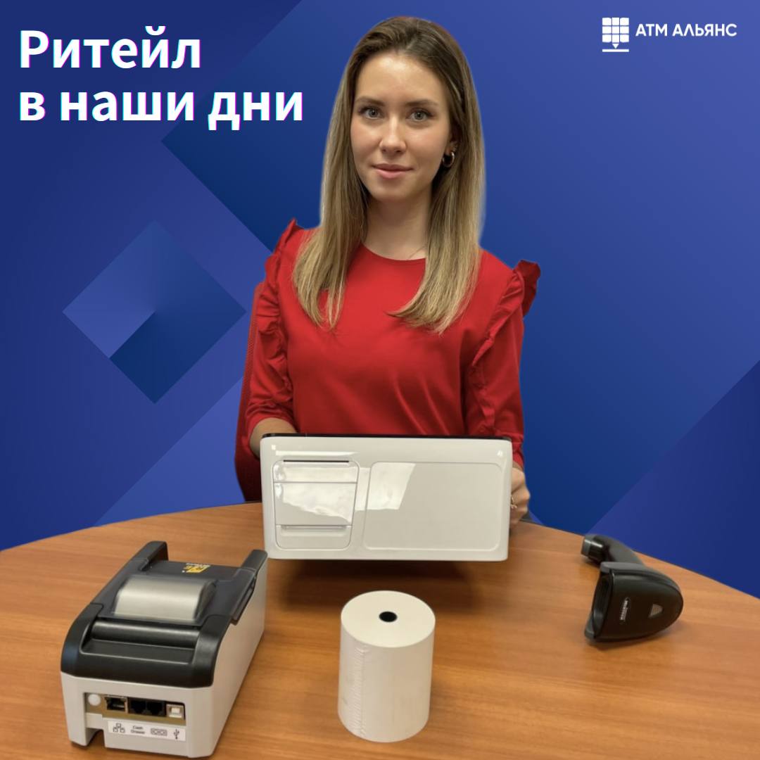 Ритейл в наши дни