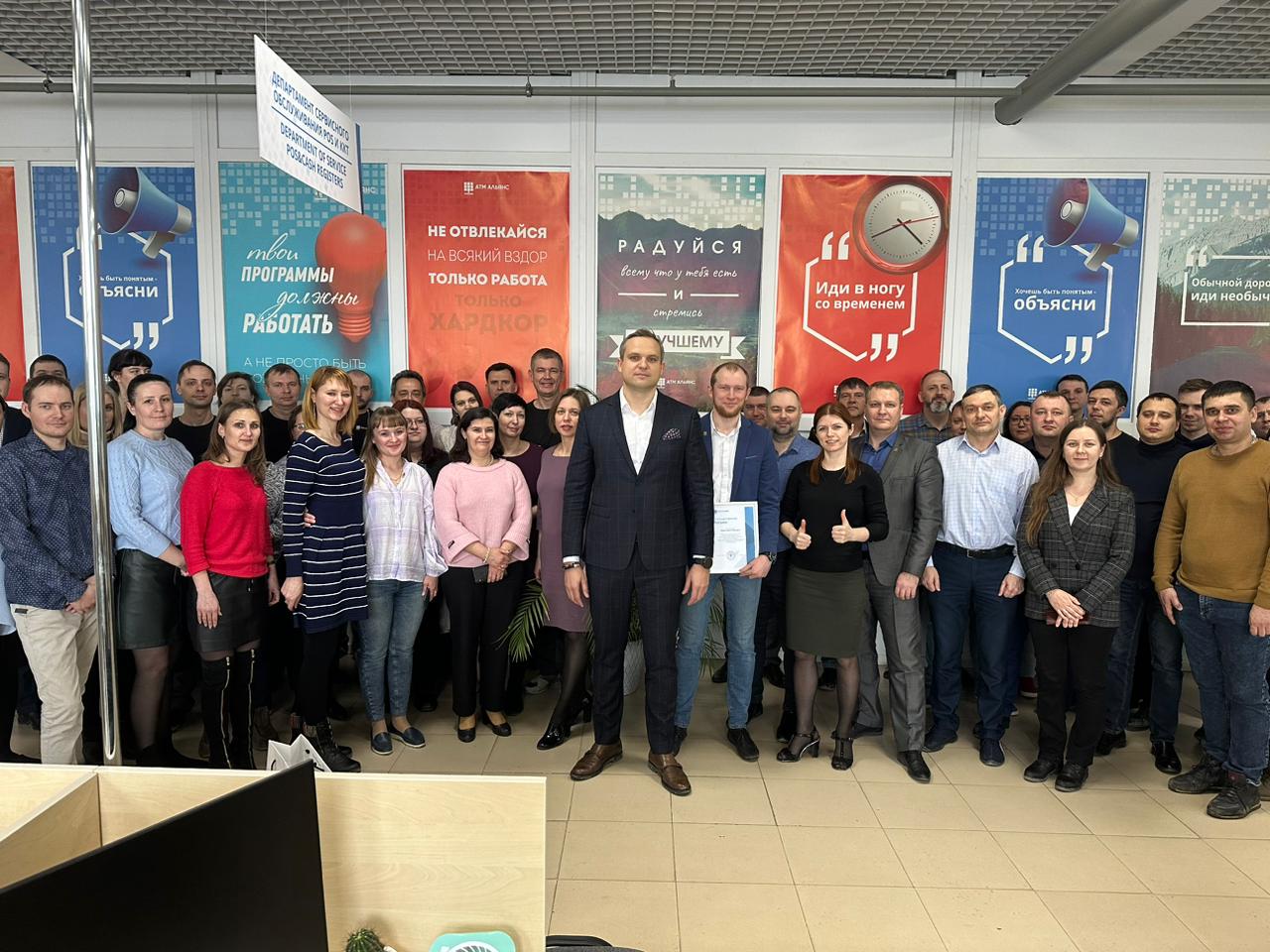 Компания АТМ АЛЬЯНС поздравила сотрудников с 10-летним юбилеем работы в компании