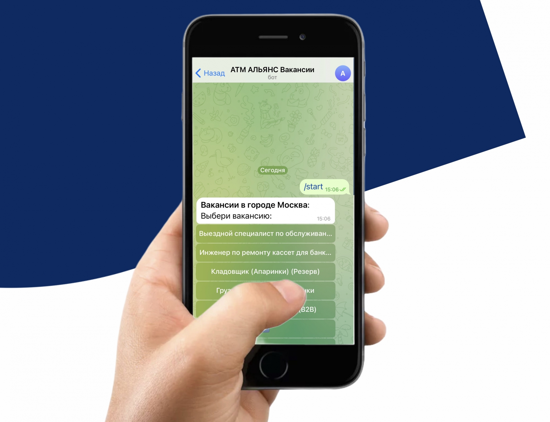 Все вакансии АТМ АЛЬЯНС в кармане