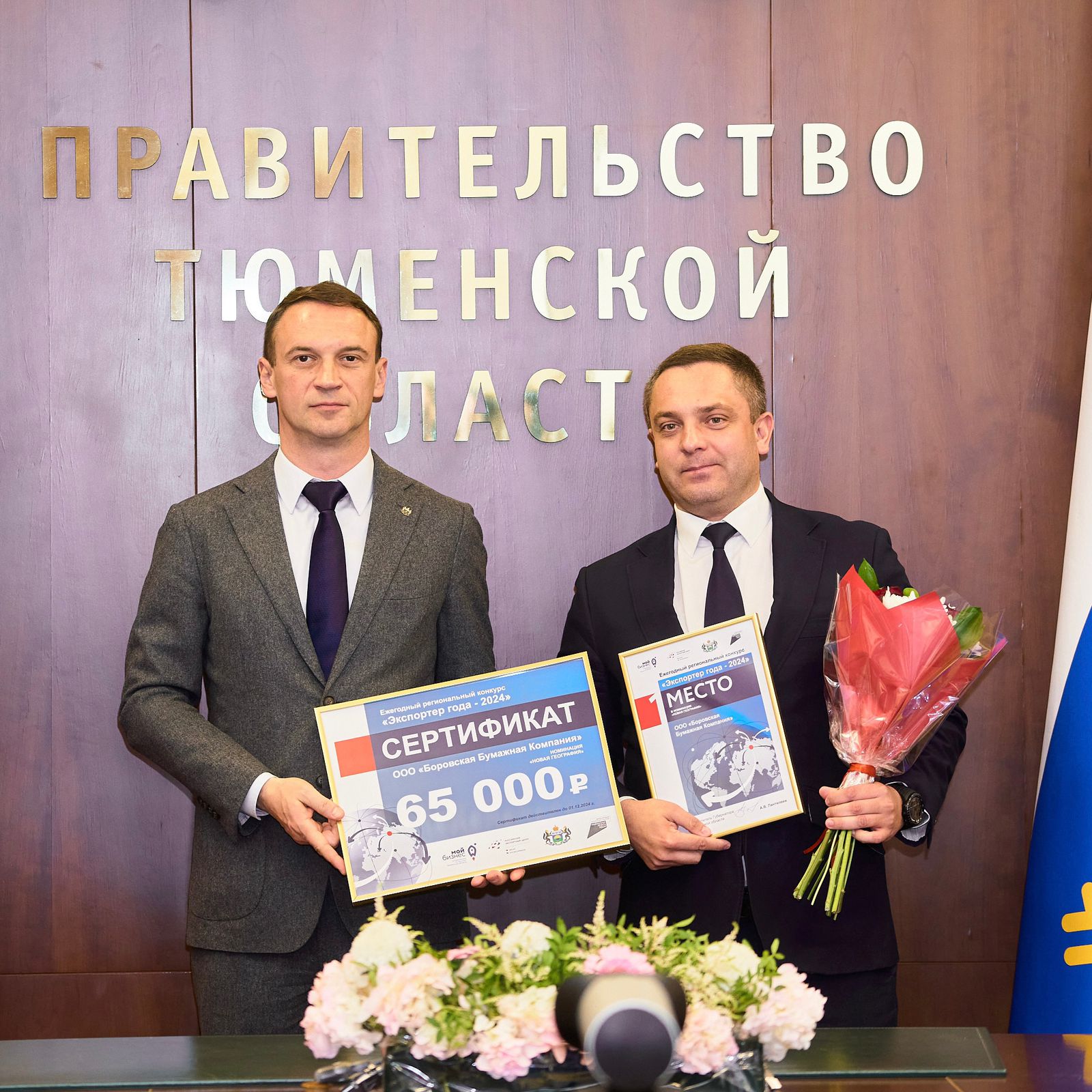 ББК победила в региональном конкурсе «Экспортёр года-2024»