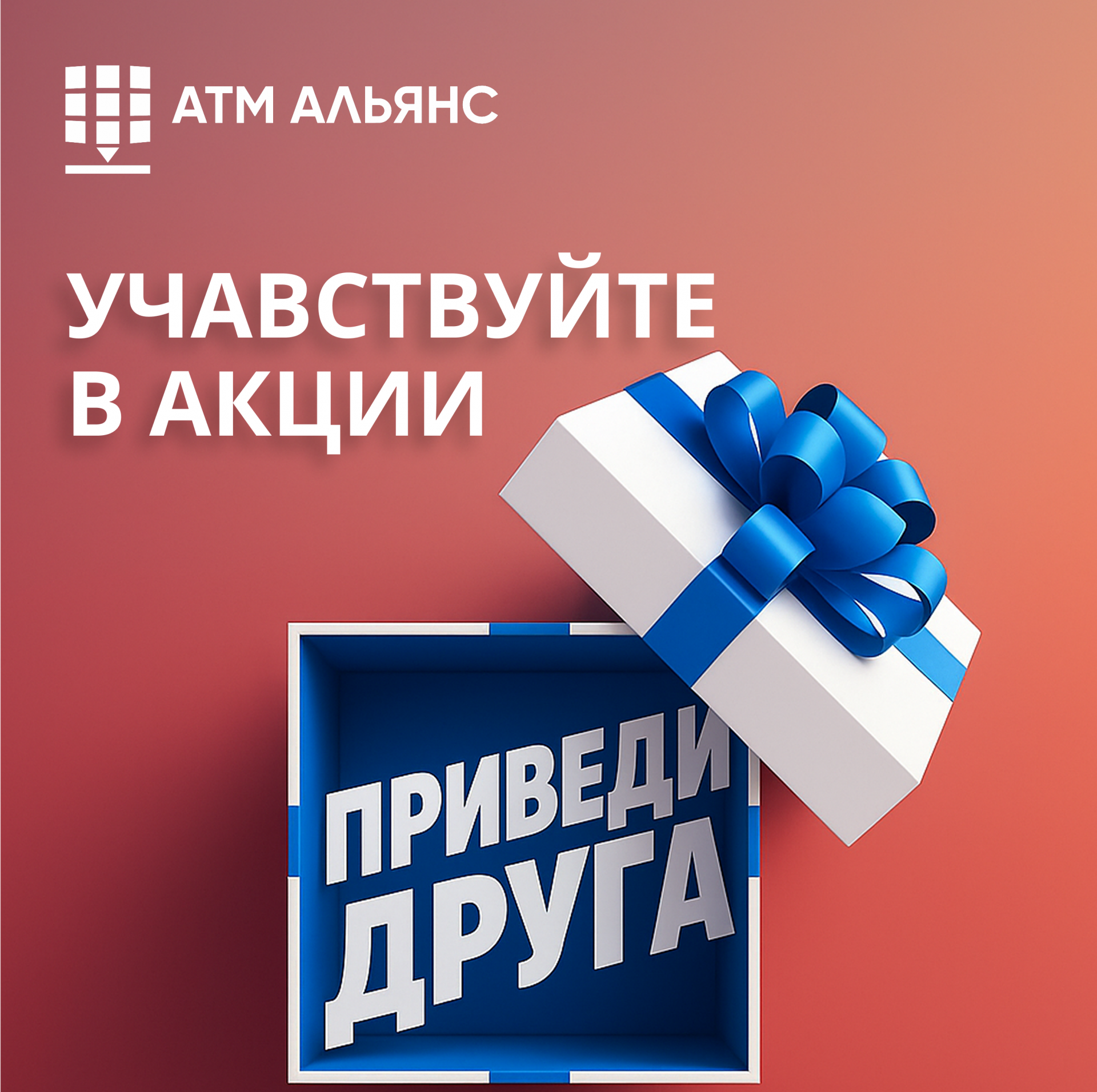 ВНИМАНИЕ! АКЦИЯ! 