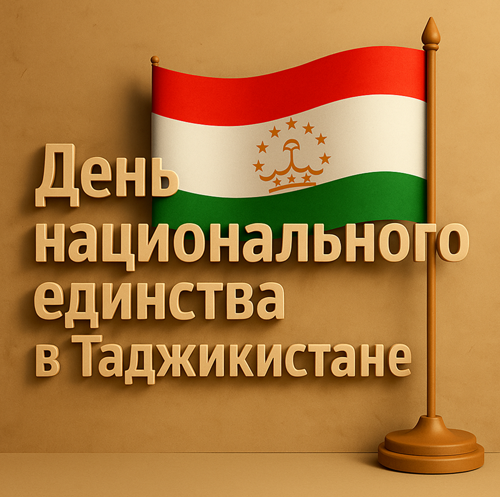 Поздравляем с Днём национального единства!
