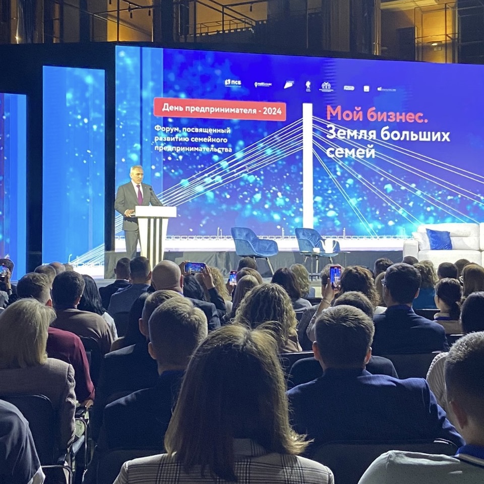 Форум «Мой бизнес. Земля больших возможностей»