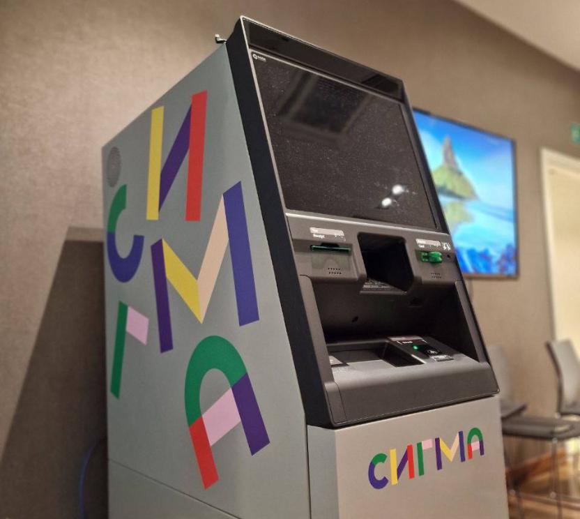 Компания АТМ АЛЬЯНС приняла участие в конференции «СИГМА в финансовом ландшафте России»