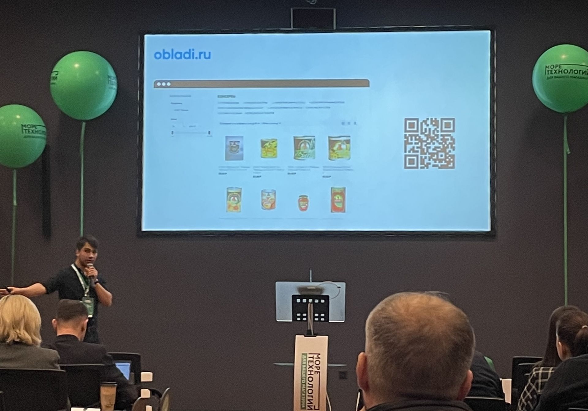 Компания АТМ АЛЬЯНС приняла участие в ежегодной конференции о технологиях и инновациях в ритейле «Море технологий для вашего магазина» 27 октября