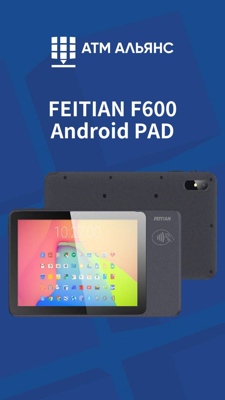 Планшет FEITIAN F600 