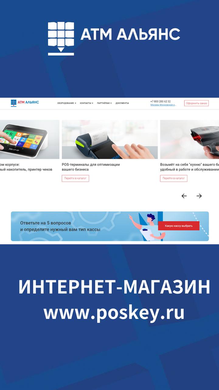 Мы обновили наш интернет-магазин poskey.ru!