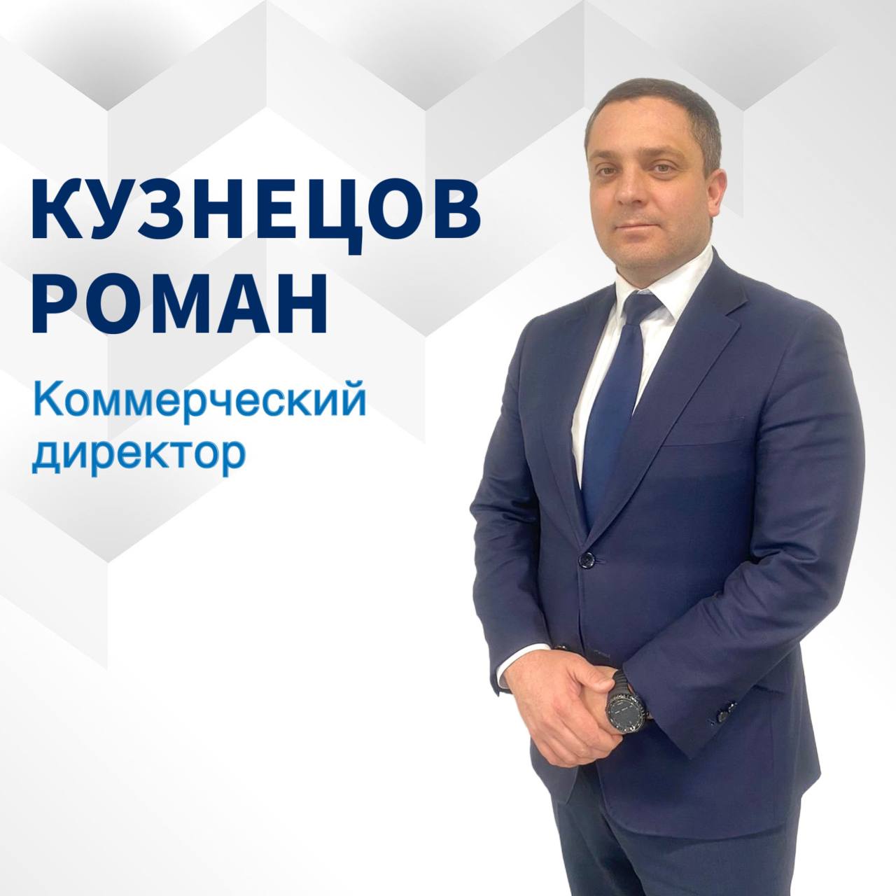 В ББК назначен новый коммерческий директор