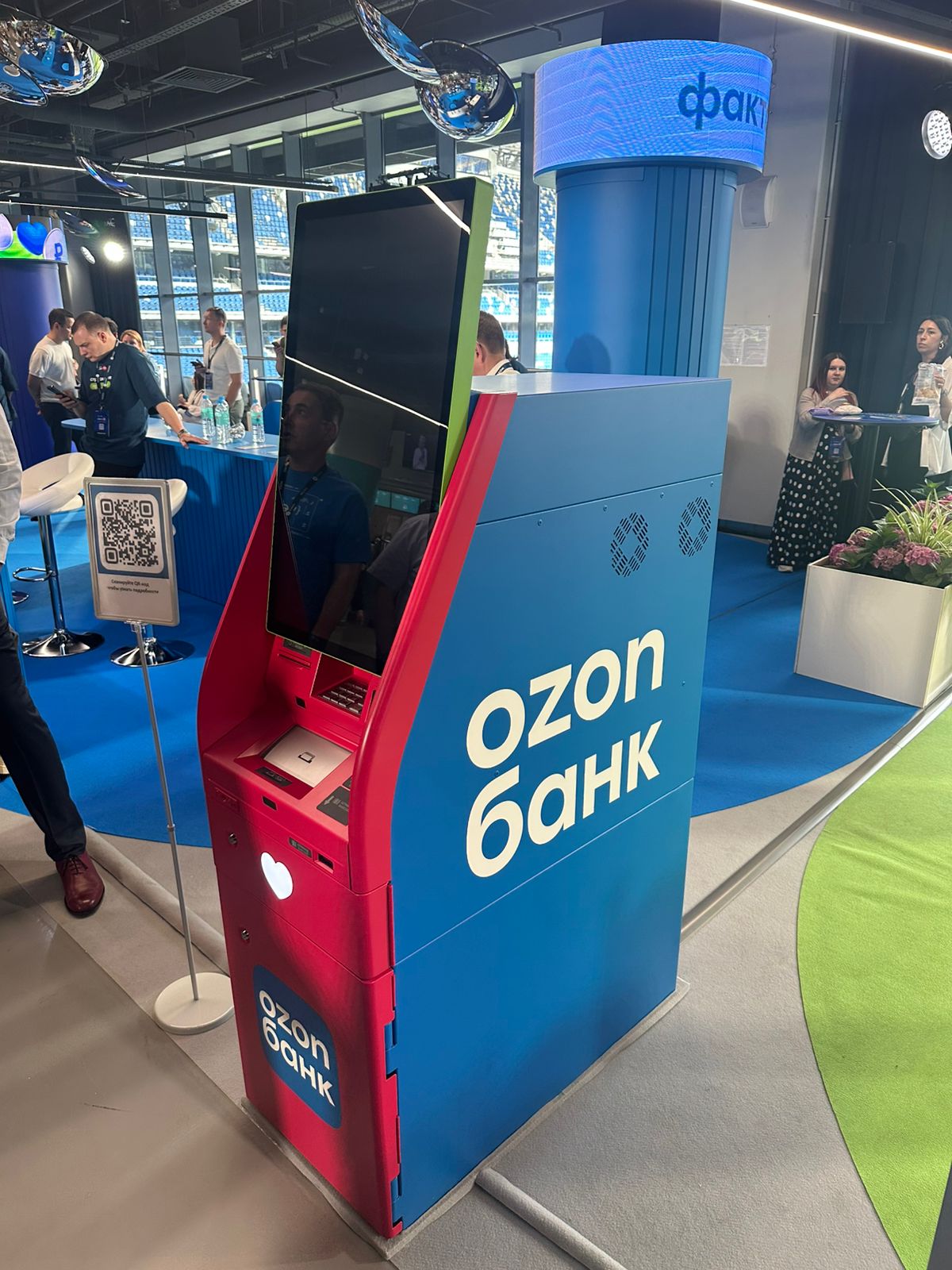 Команда АТМ АЛЬЯНС на форуме Ozon 