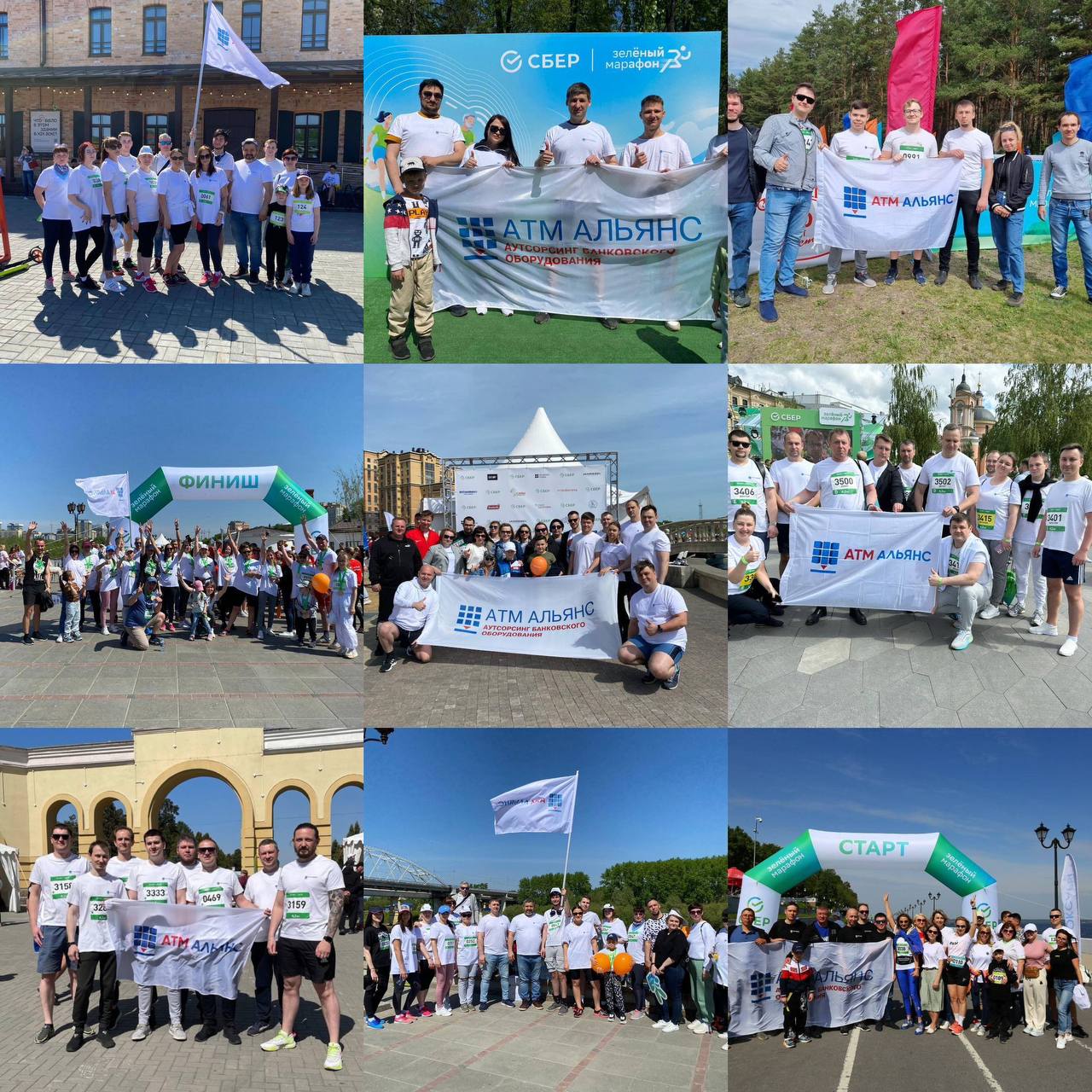 Компания АТМ АЛЬЯНС приняла участие в Зеленом Марафоне от Сбербанка
