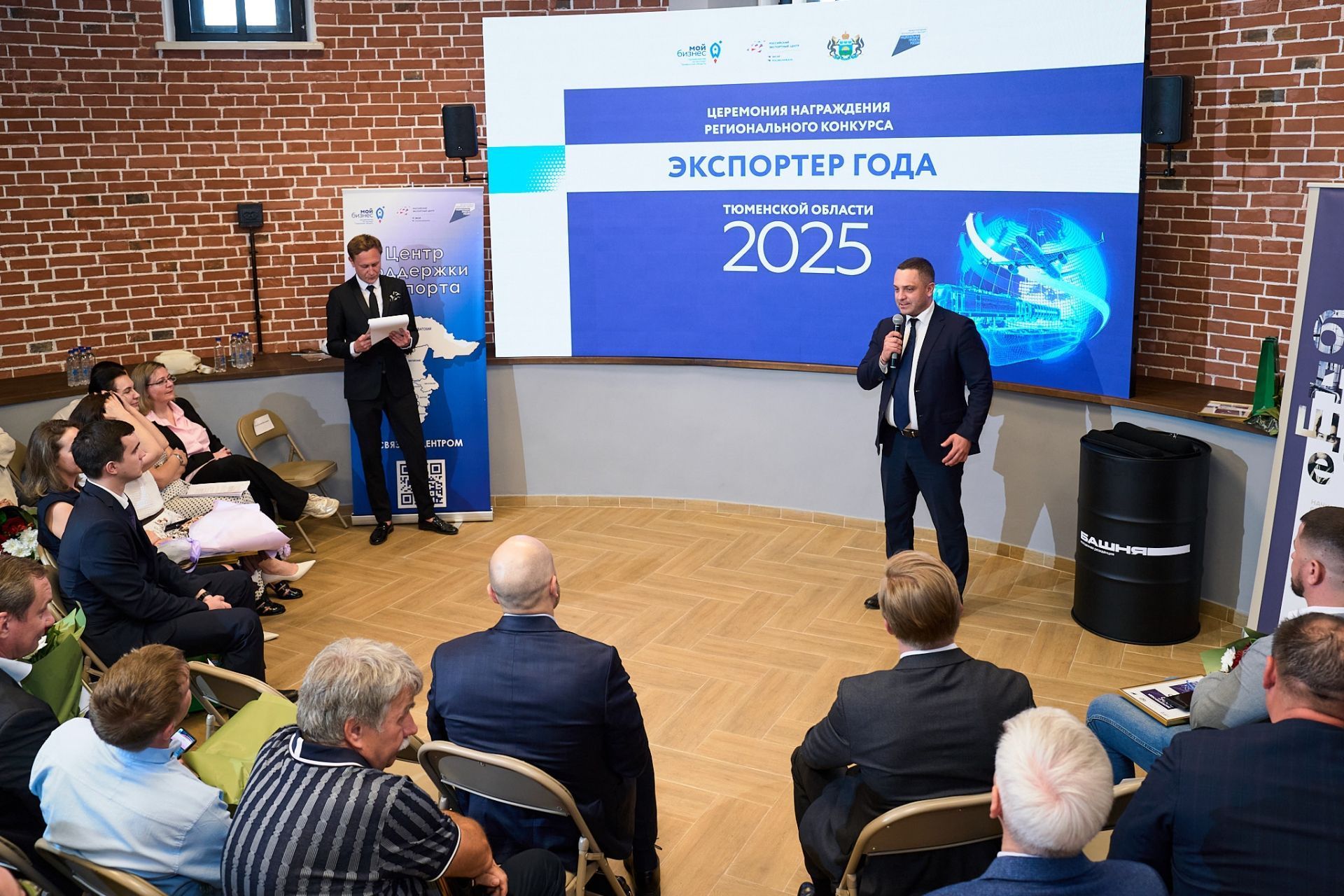 Торжественное завершение конкурса «Экспортёр года»