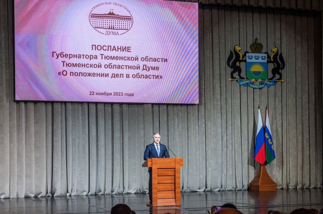 Компания АТМ АЛЬЯНС приняла участие в Послании Губернатора Тюменской области