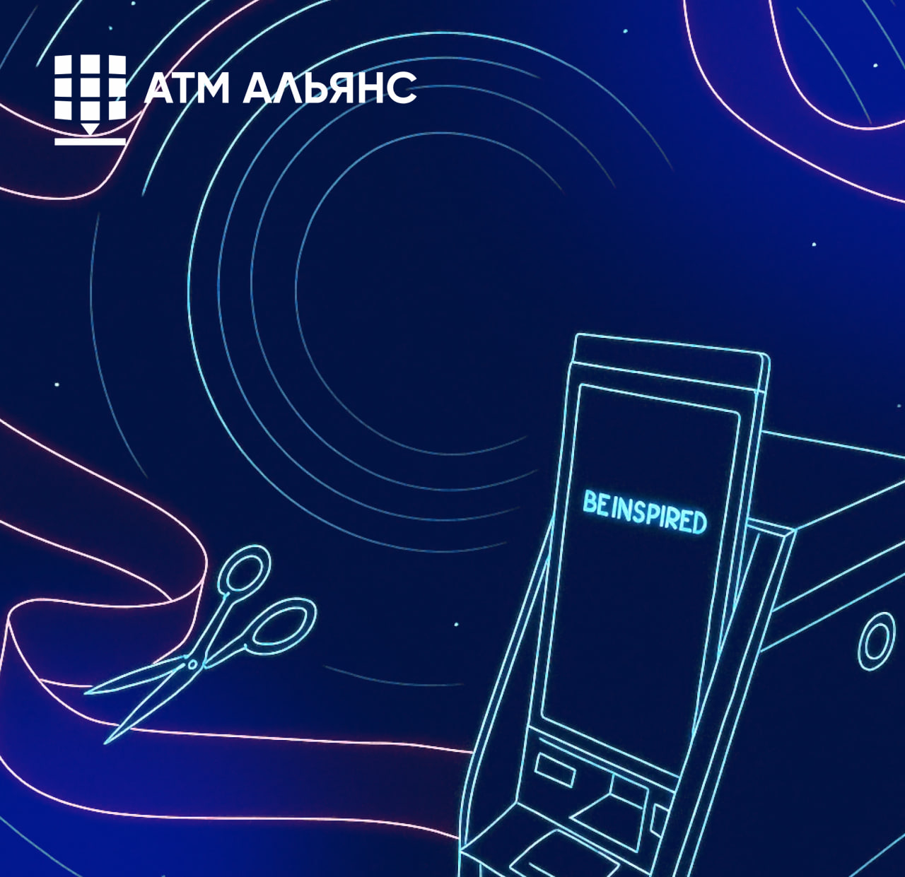 Приглашаем на открытие Центра предпродажной подготовки устройств самообслуживания