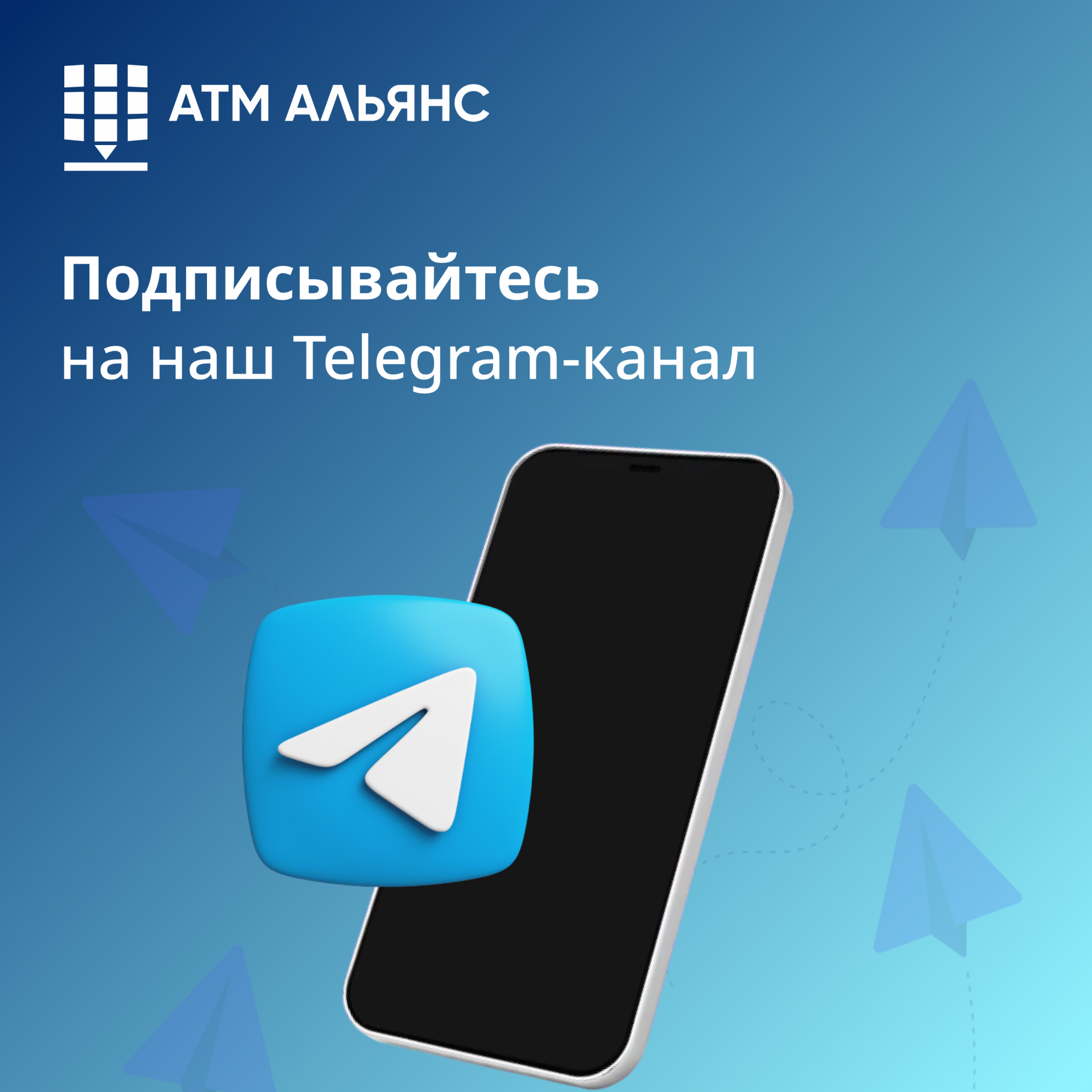 Подписывайтесь на наш Telegram-канал!