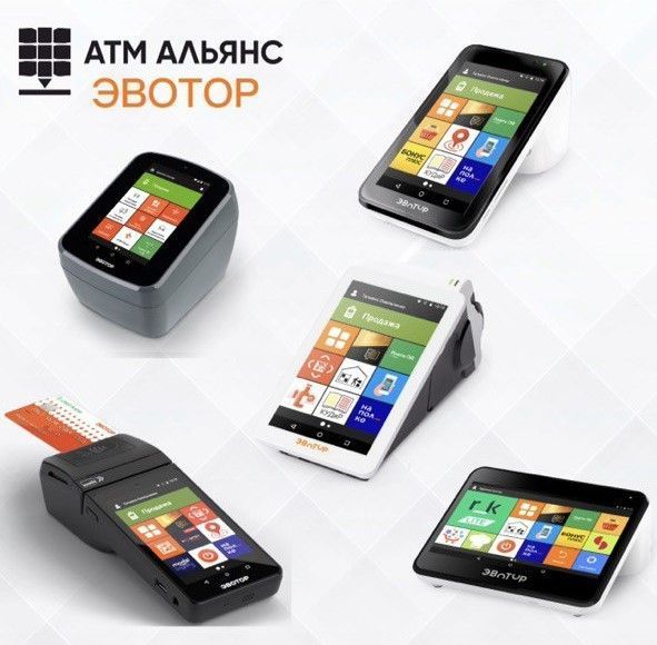 Онлайн-кассы ЭВОТОР 