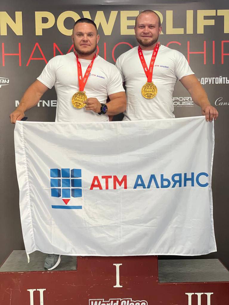 Сотрудники компании АТМ АЛЬЯНС вносят большой вклад в развитие спорта