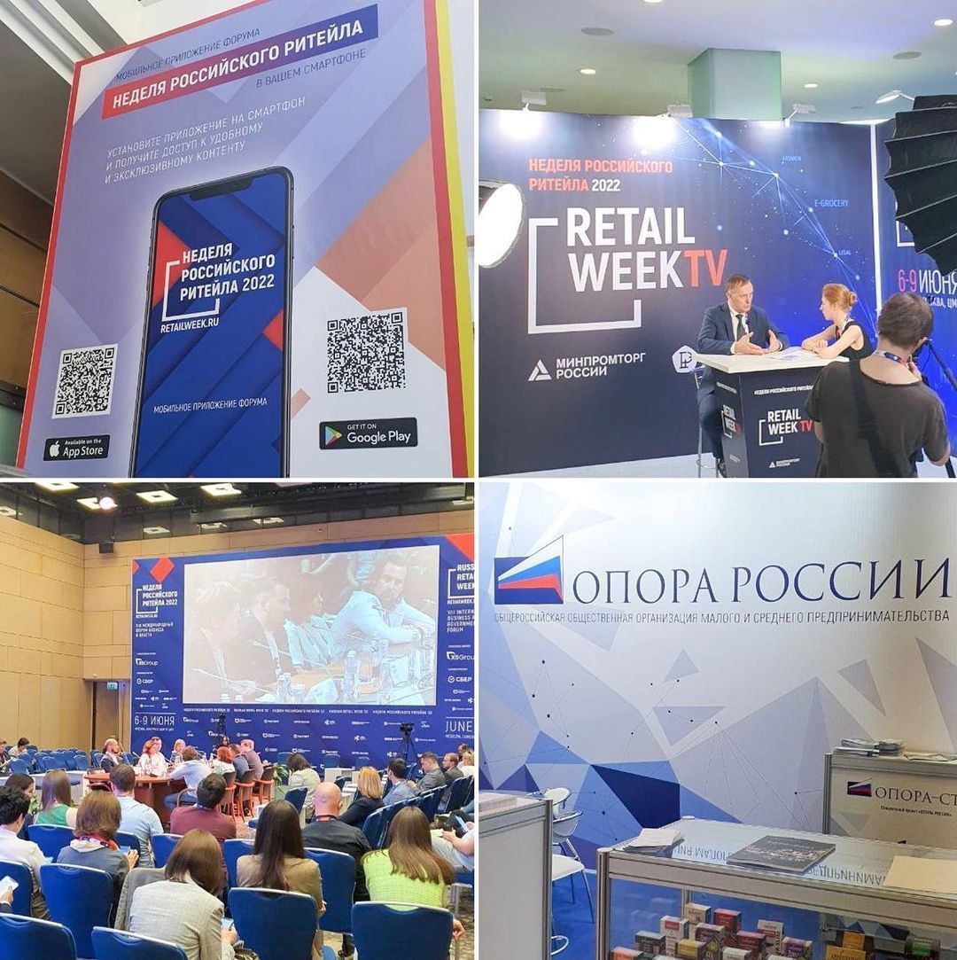 АТМ АЛЬЯНС на международном форуме «Неделя российского ритейла 2022»