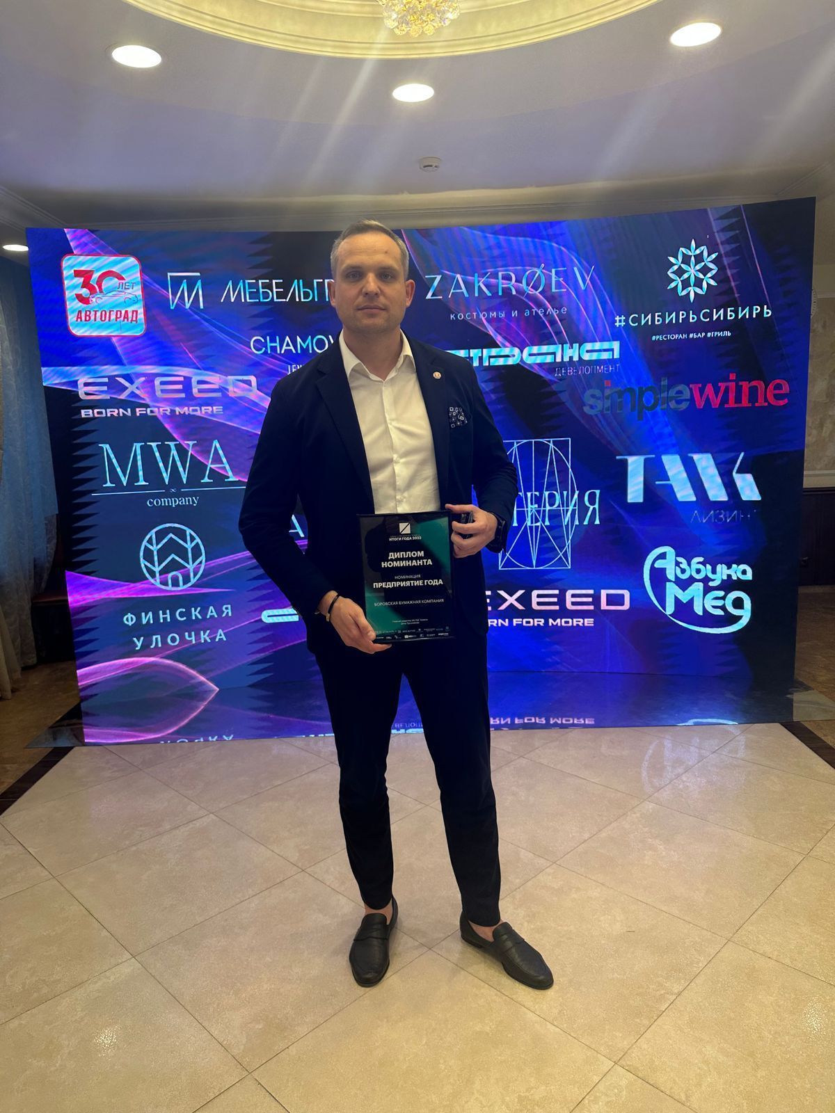 ББК в номинации "Предприятие года 2022" бизнес-премии РБК