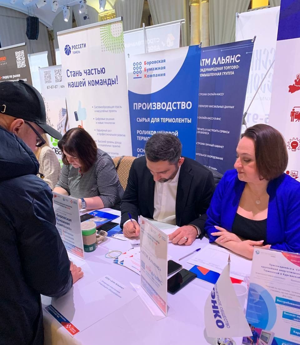 Команда группы компаний АТМ АЛЬЯНС приняла участие во Всероссийской ярмарке трудоустройства в Тюмени