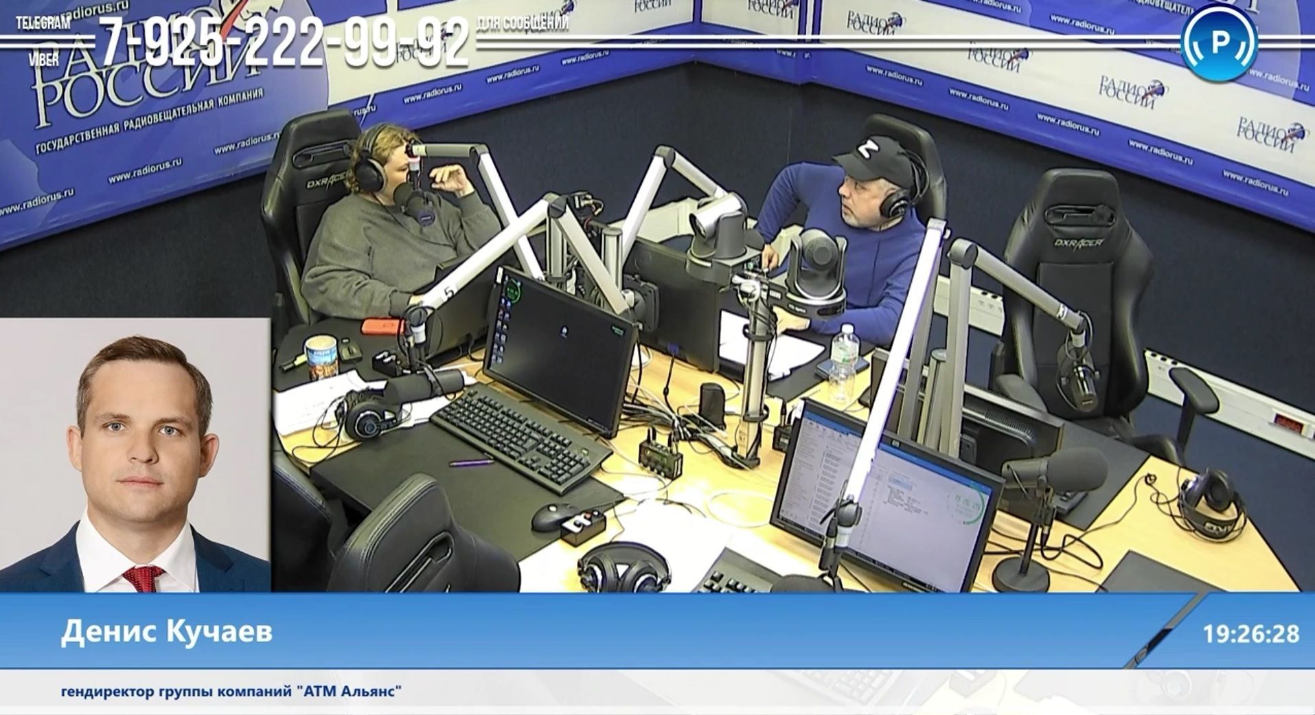 Интервью генерального директора «АТМ АЛЬЯНС» Дениса Кучаева для радио Россия