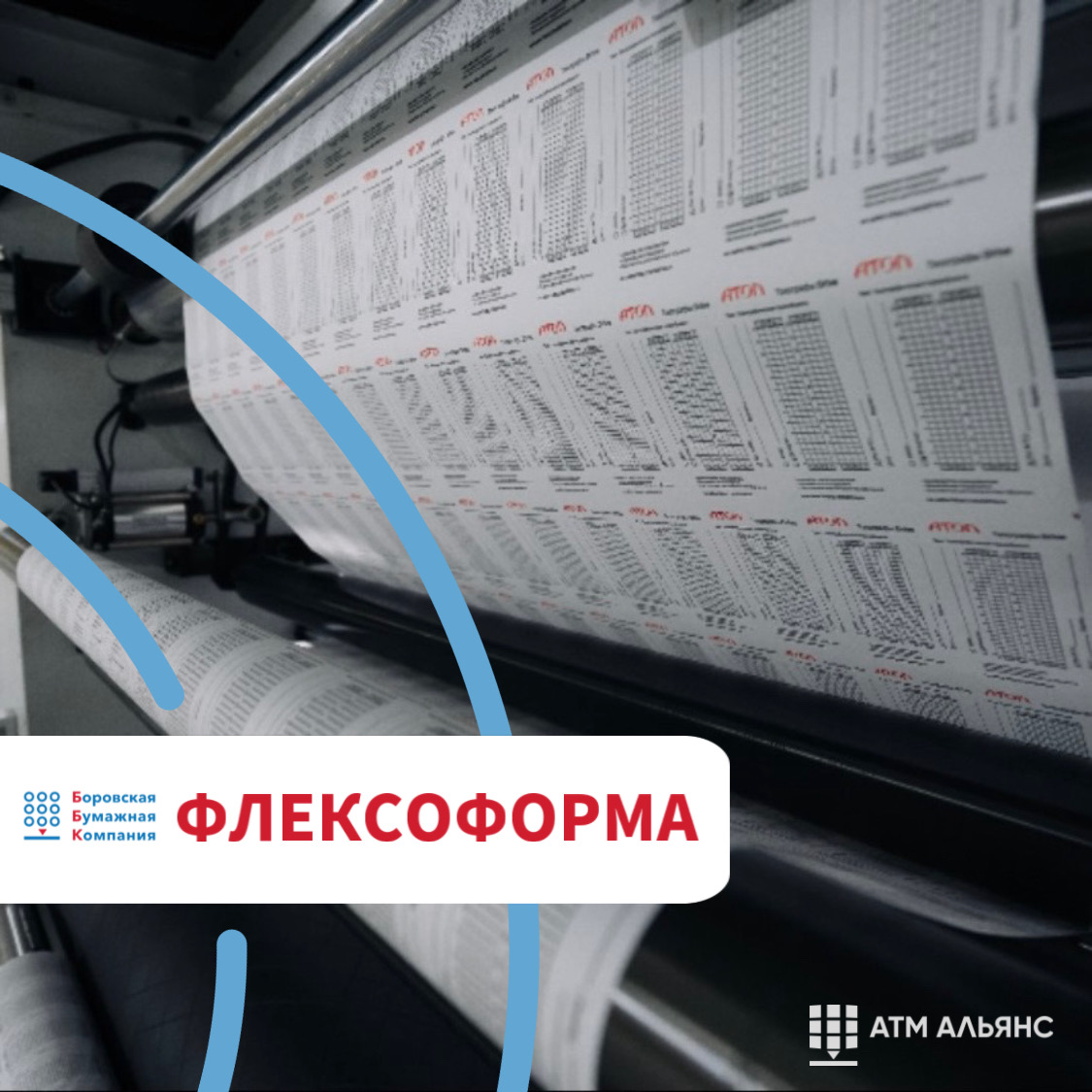 Разместим любую информацию на обратной стороне чековой ленты