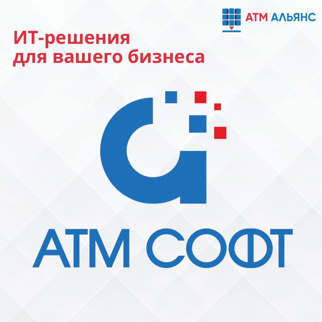 ИТ-решения для вашего бизнеса