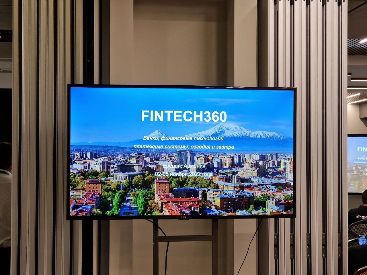Компания АТМ АЛЬЯНС принимает участие в конференции «Fintech360. Банки, финансовые технологии, платежные системы: сегодня и завтра» в столице Республики Армения - Ереване