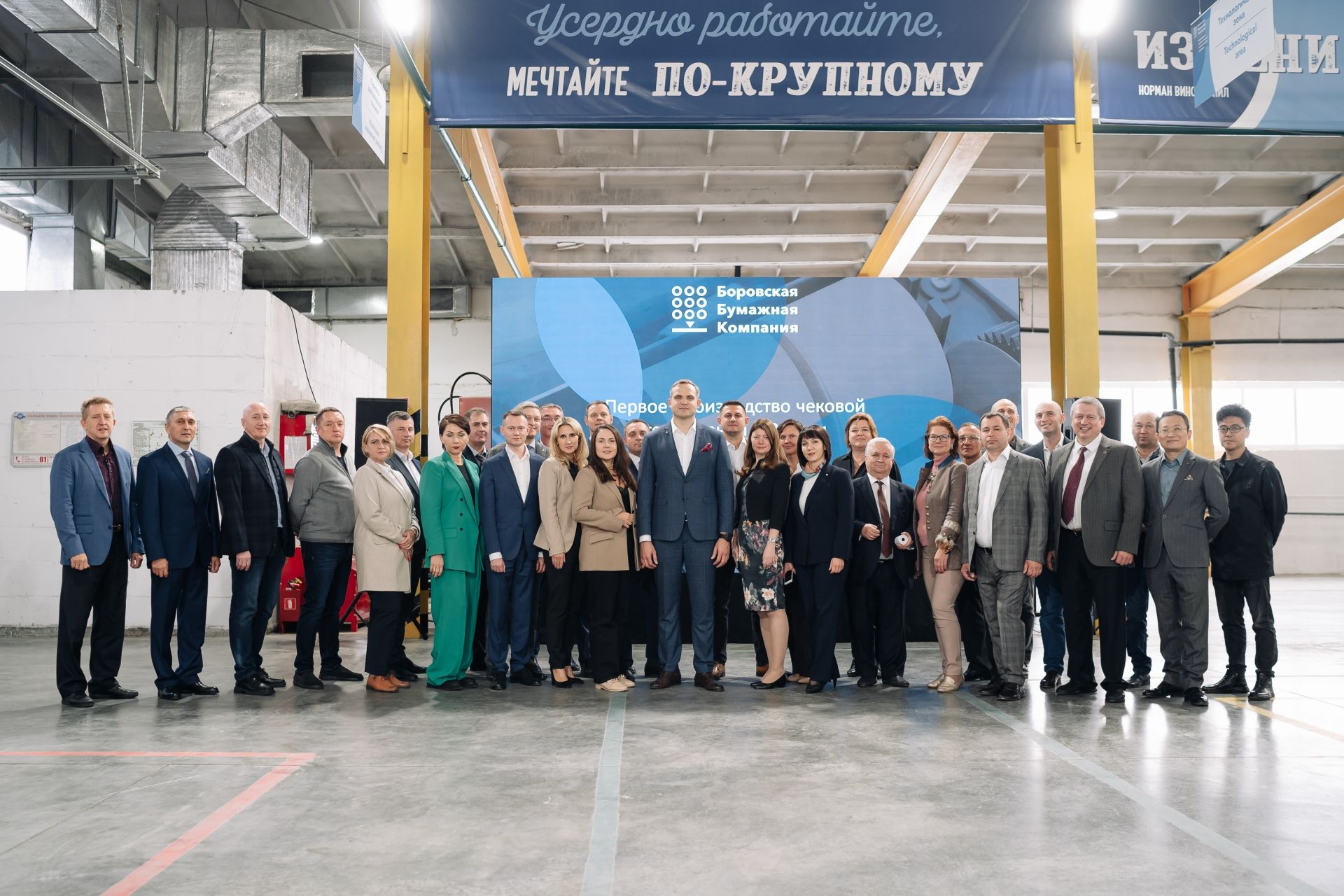 Состоялось официальное открытие новой технологической линии полного цикла по производству термочувствительной ленты