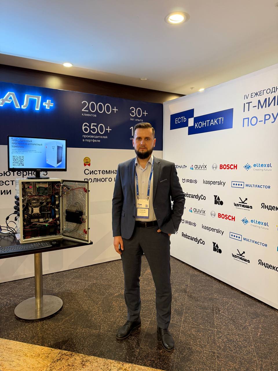 Команда АТМ АЛЬЯНС приняла участие в конференции «IT-МИР ПО-РУССКИ»