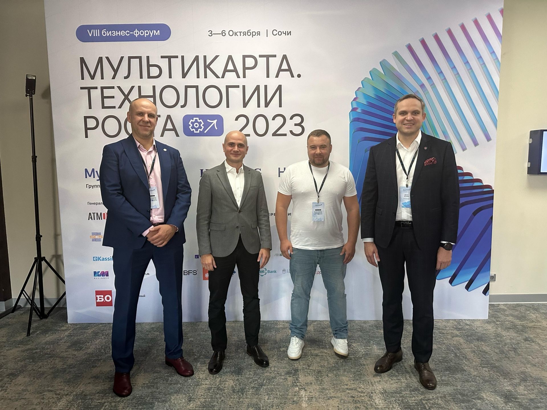 Компания АТМ АЛЬЯНС приняла участие в форуме «Мультикарта. Технологии роста 2023»