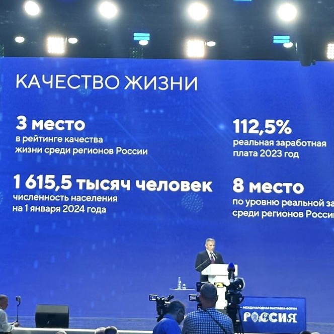 Дни регионального развития Урало-Сибирского региона на выставке-форуме «Россия» в Москве