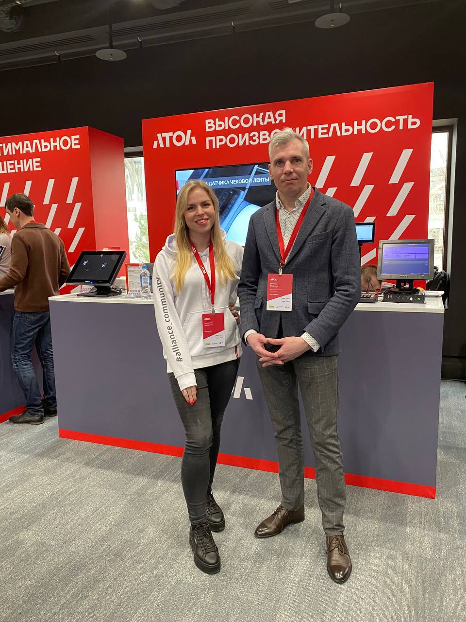 АТМ АЛЬЯНС посетили конференцию «АТОЛ. Тренды. Технологии. Люди»