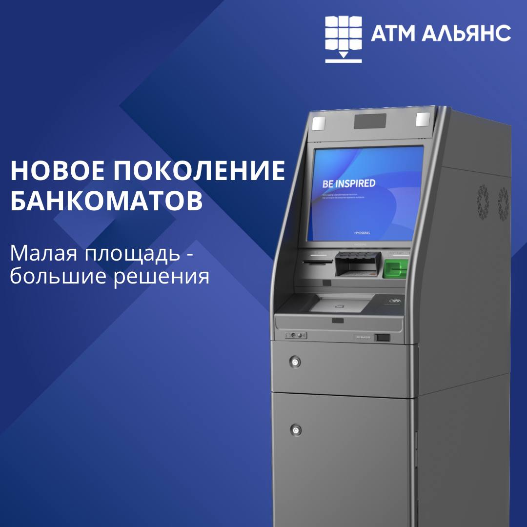 Банкоматы Hyosung TNS