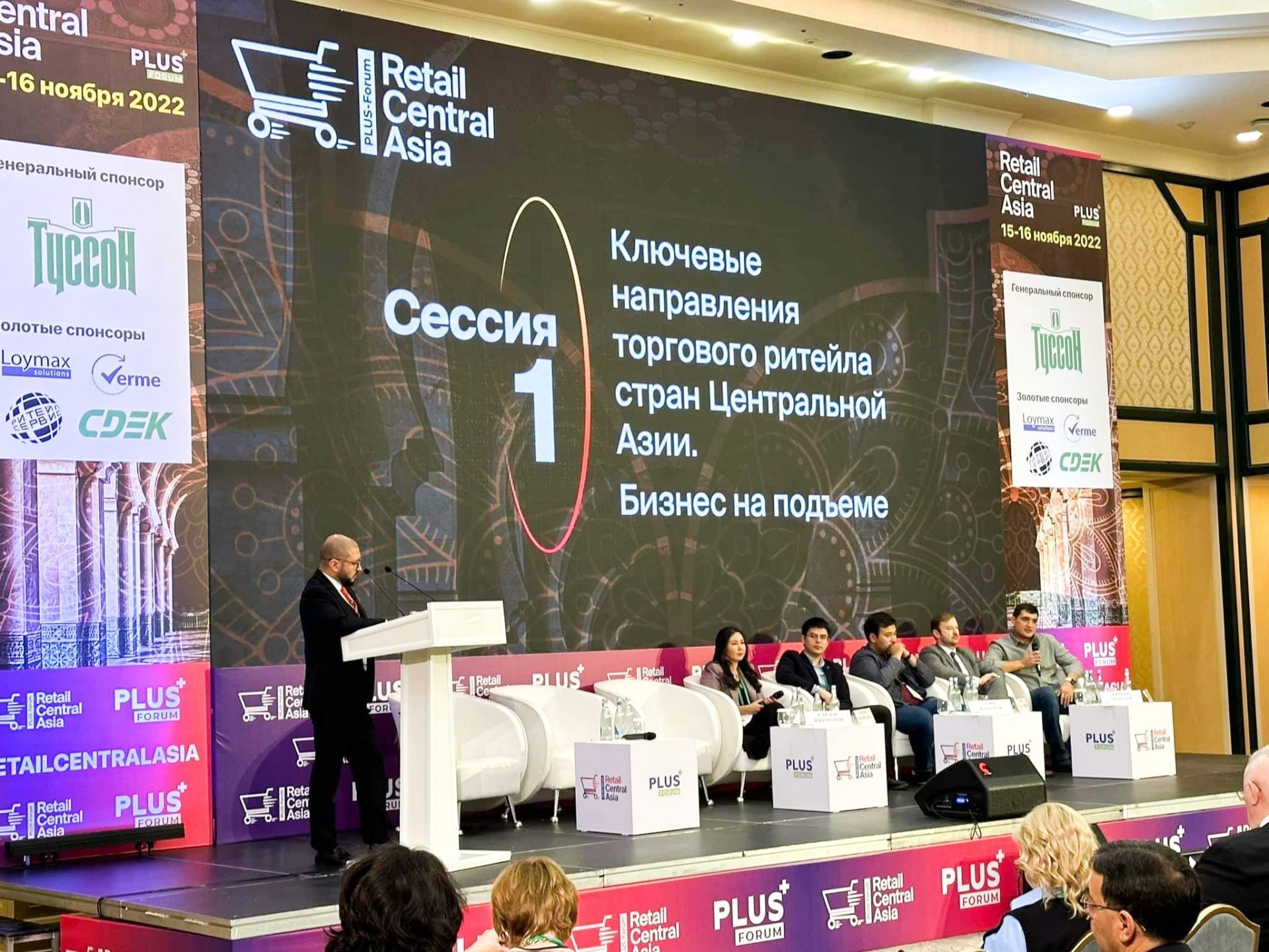 Команда АТМ АЛЬЯНС приняла участие в ПЛАС-Форум «Retail Central Asia» в Узбекистане