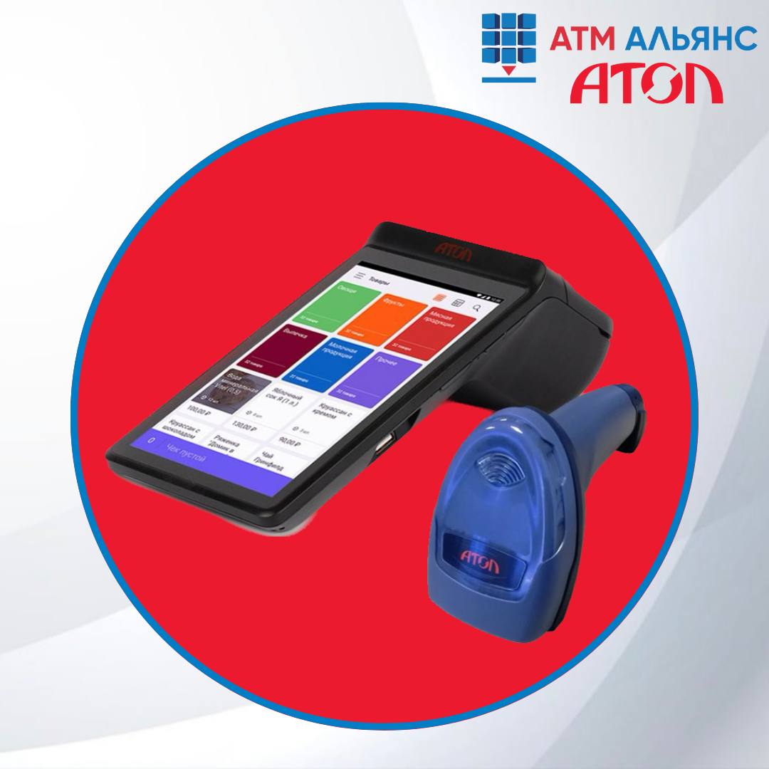 АТОЛ & АТМ АЛЬЯНС