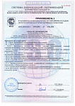 Приложение № 1 к сертификату соответствия РОСС RU.32001.04ИБФ1.ОС31.28294Р