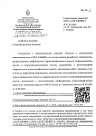 Лицензия Регионального управления ФСБ РФ