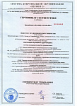 Сертификат системы добровольной сертификации "Легион С"