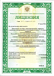 Лицензия Федеральной службы по надзору в сфере природопользования